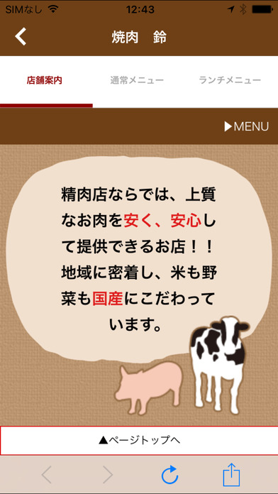 宴会OK！加古川で焼肉やサムギョプサルを食べるなら｜焼肉　鈴 screenshot 3