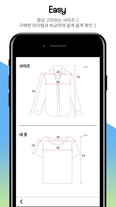 미러온 - 스타일링 쇼핑앱 screenshot 4