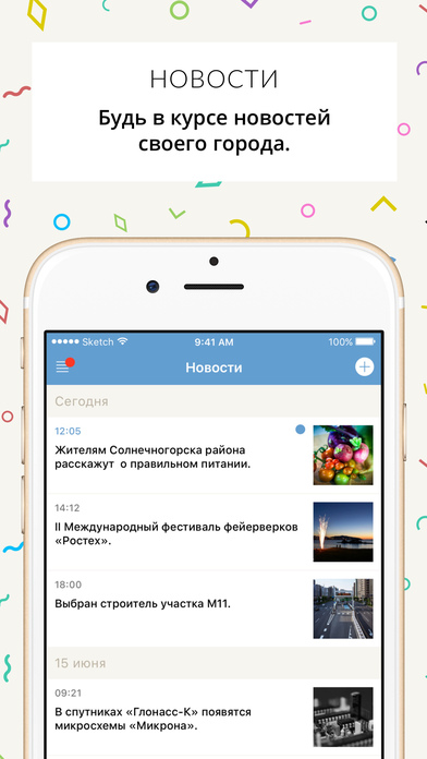 Мой Грозный - новости, афиша и справочник screenshot 2