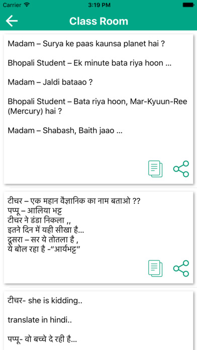 Hindi Jokes & Shayari screenshot 3