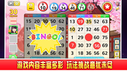 ltd 语言:英语 价格:免费 bingo win: 和好友一起玩宾果 应用介绍