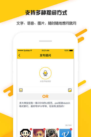 问技 screenshot 2