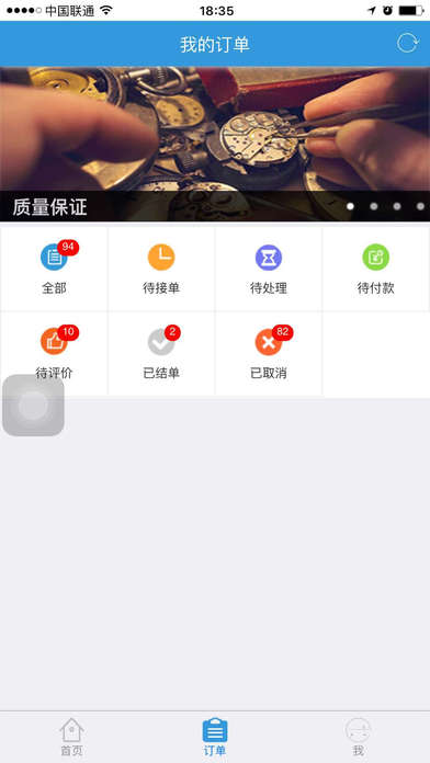 解忧用户端 screenshot 4