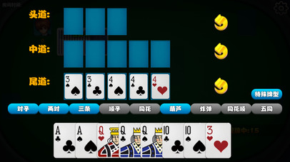 决战十三水-朋友局约玩十三支房卡游戏 screenshot 3