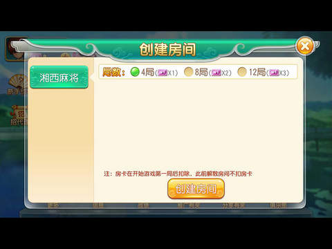 湘西猪笼子 screenshot 3