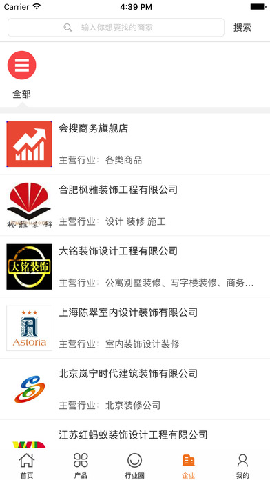中国整体家装网 screenshot 3