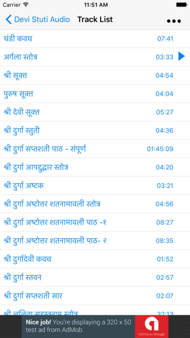 Devi Stuti Audio screenshot 3