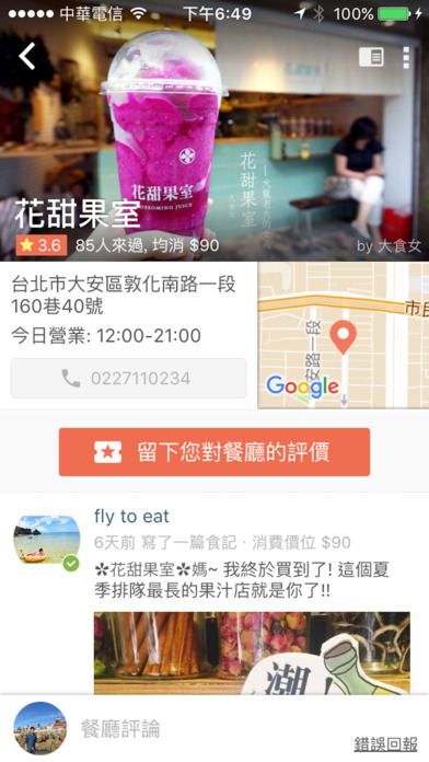 iPhone Screenshot 3