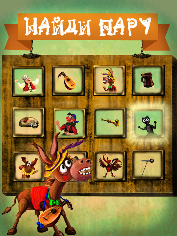 Бременские музыканты. Братья Гримм Full для iPad