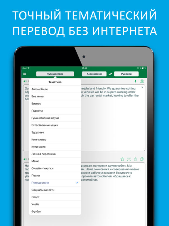 Снимок экрана iPad 1