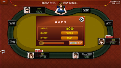 威腾棋牌 screenshot 2