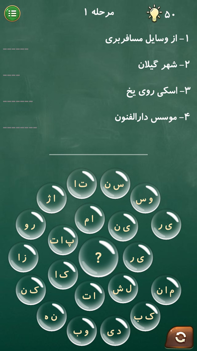 جدول حبابي screenshot 2