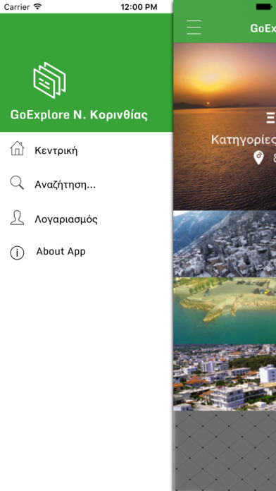 GoExplore Ν. Κορινθίας screenshot 3