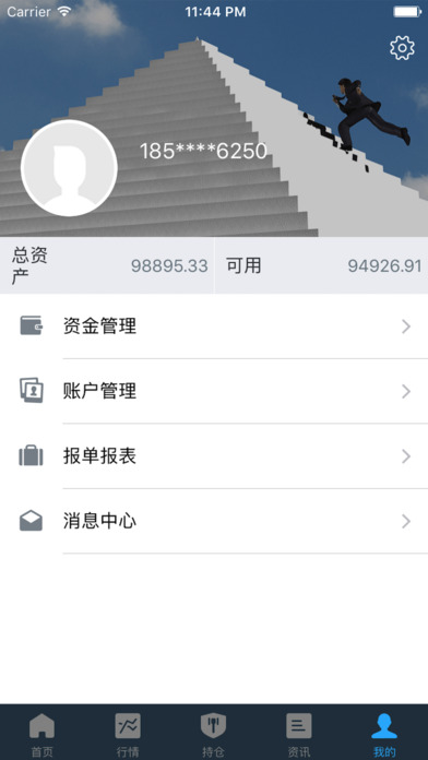 新湖e期权 screenshot 3