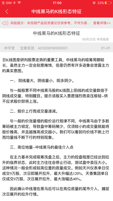 华股财经 screenshot 2