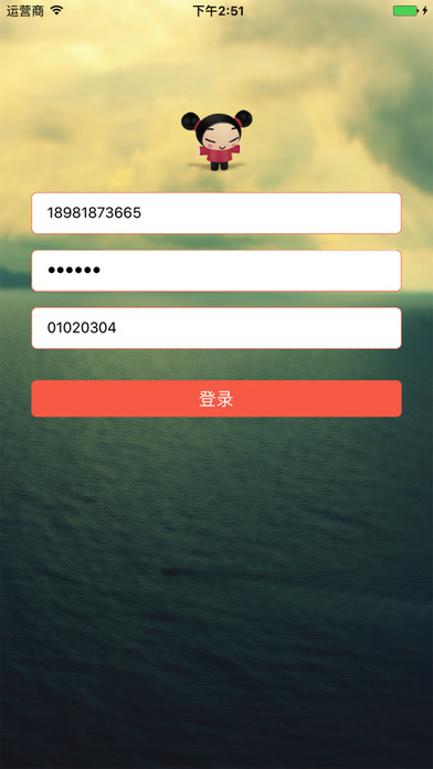 爱云锁 screenshot 2