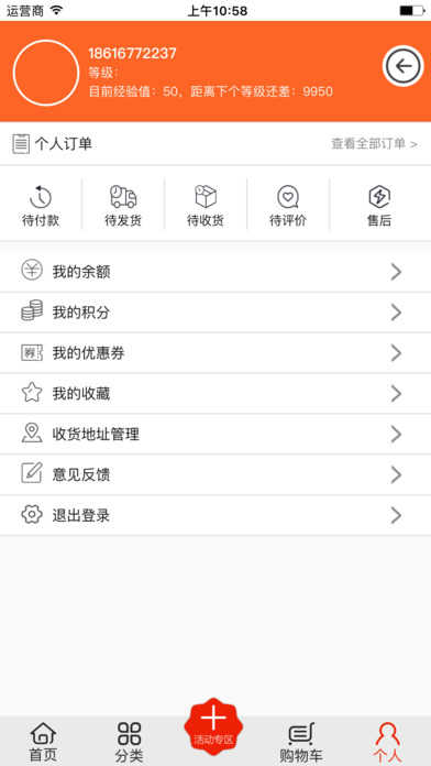 酒凤凰 screenshot 4