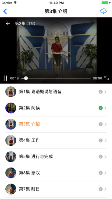 粤语学习-学粤语快速入门流利说广东话 screenshot 2