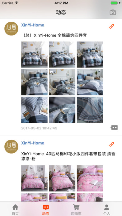 XinYi-Home screenshot 3