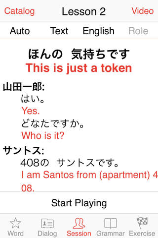 みんなの日本語 screenshot 4
