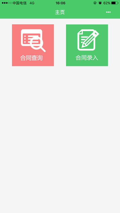 丽江一卡通 screenshot 2
