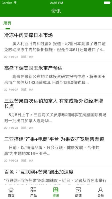 海南芒果网 screenshot 4