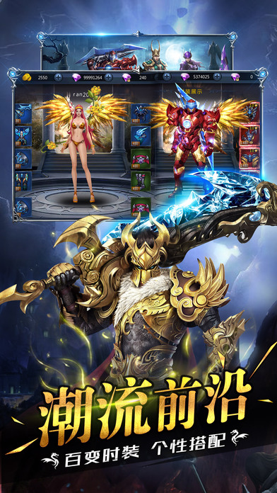 永恒魔域-3D魔幻巅峰对决热血手游 screenshot 2