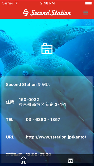 Second Station（セカンドステーション）関東店 screenshot 3