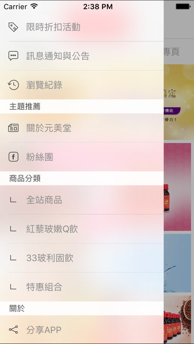 元美堂 screenshot 4