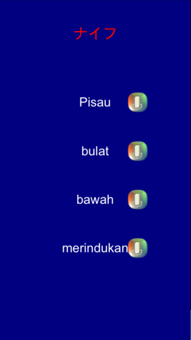 Word Game For JLPT Indonesian screenshot 3