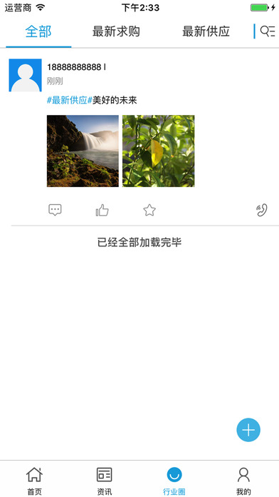 中国经络养生平台 screenshot 3