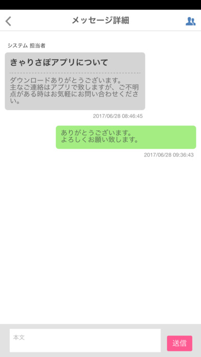 きゃりさぽ「商船三井キャリアサポート公式アプリ」 screenshot 4