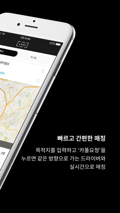 iPhone 스크린샷 2