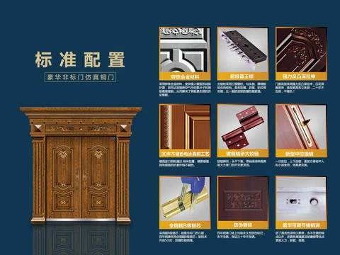 旭松门业 Business