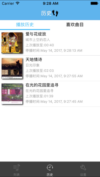 蒋勋的美学音乐故事 screenshot 4
