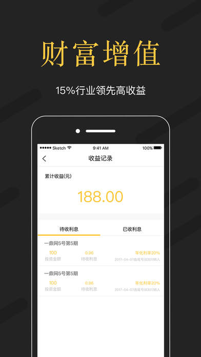 一鼎理财福利版-活期高收益理财投资平台 screenshot 3