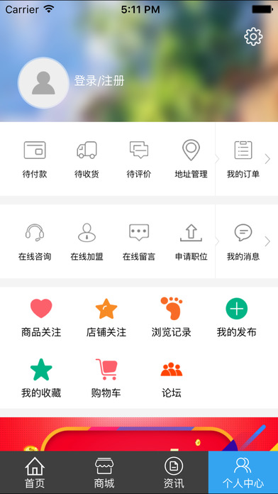 中国装修平台网.. screenshot 2