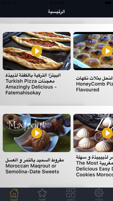 طبخات سهلة وسريعة لشهر رمضان screenshot 3