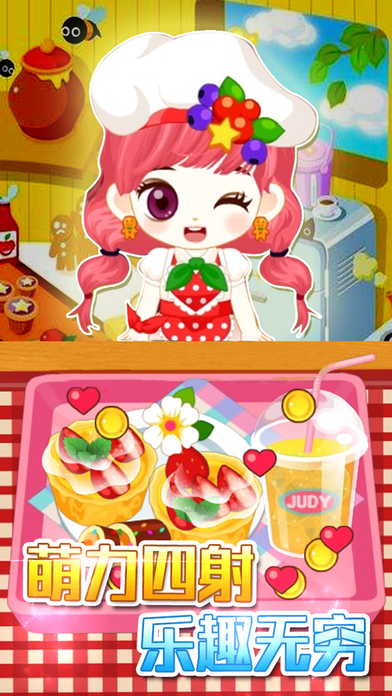 公主的美食派对-烘焙做蛋糕模拟经营养成游戏 screenshot 3