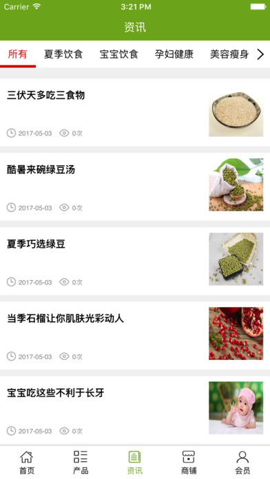 红河特色美食网 screenshot 4