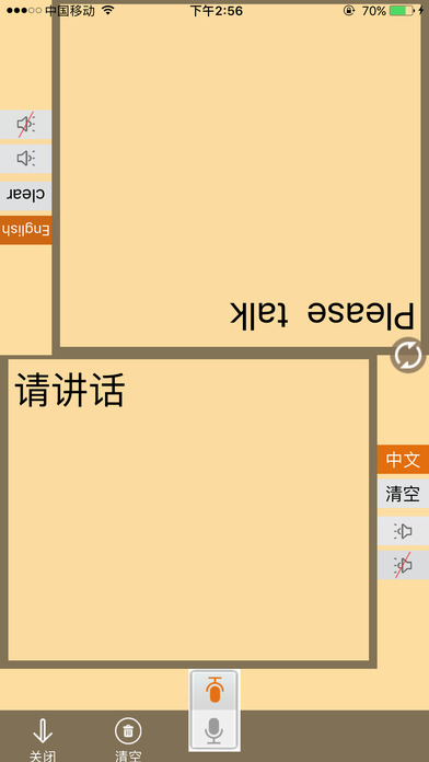 鹰学堂 screenshot 2