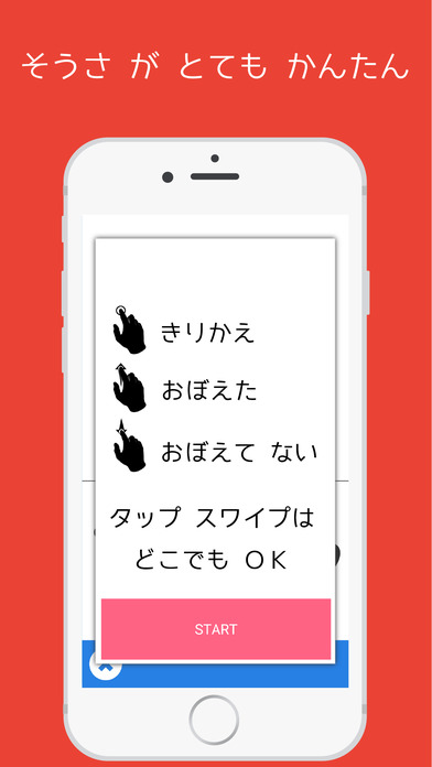 JLPT N5 - Japanese memorizing app : Manabi-Mirai screenshot 3