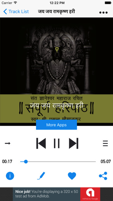 Haripath Audio screenshot 2