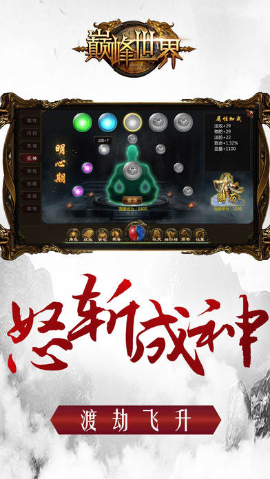 巅峰世界X传奇经典热血PK私服手游 screenshot 3