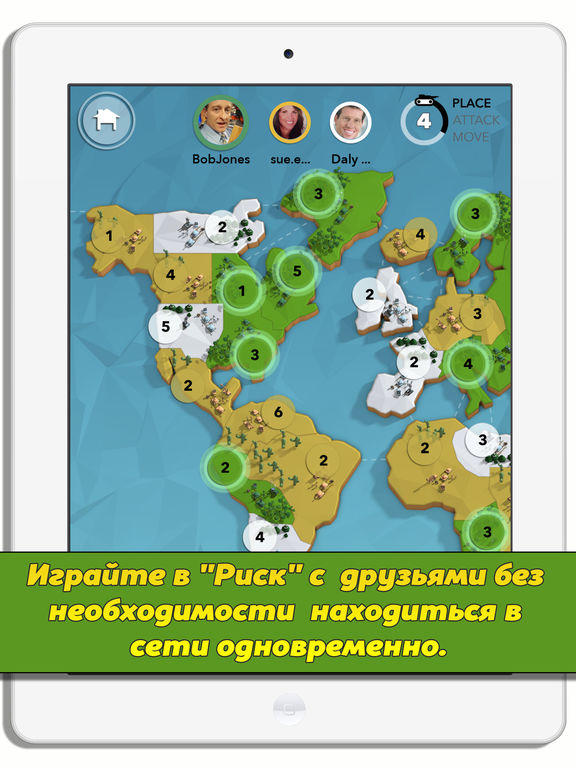 Attack Your Friends! - Risk Game на iPad