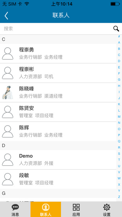 神通三锦囊 screenshot 4