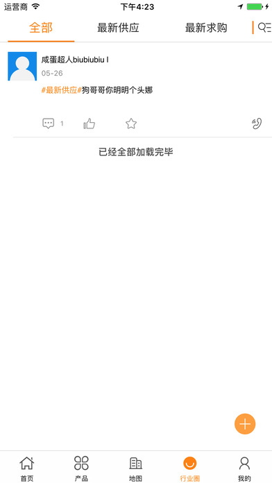 南京兼爱 screenshot 4