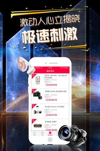 一元云购-官方全民海淘1元云购物商城 screenshot 4