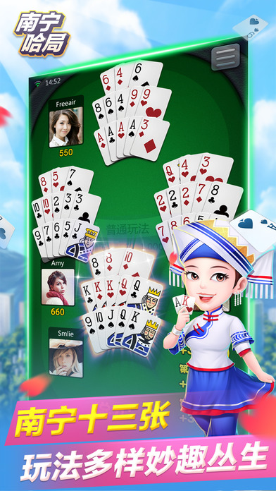 Screenshot 4 南宁哈局 — 能约局的南宁棋牌合集
