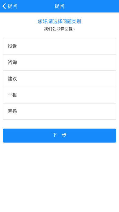 企业服务-石家庄高新区企业综合服务平台 screenshot 4